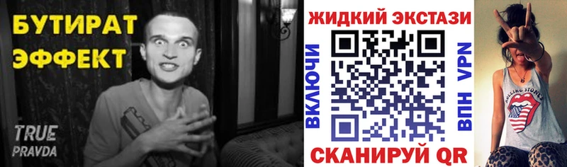 Бутират Butirat  где найти   Сим 
