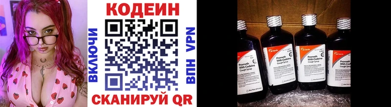 Codein напиток Lean (лин) Сим