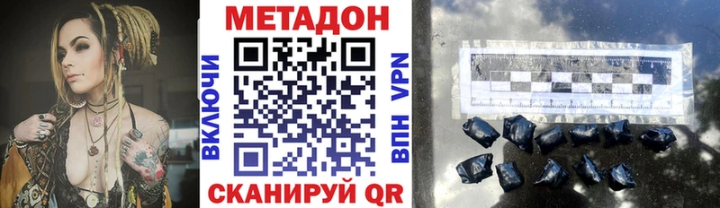 МЕТАДОН кристалл  Сим 